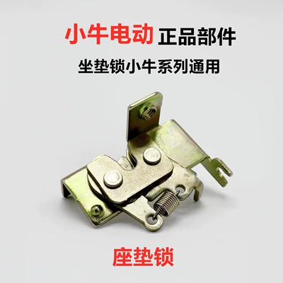 Electric Scooter N1S/U+/Us/U1/M2 Seat Cushion Saddle Lock Hook Seat Cable Premium Accessories Pp (Electric car cushion) - seat-lock-common-to-calves