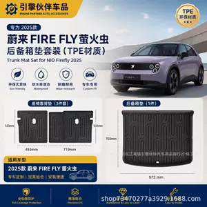 25 model Nio Firefly avtomobil baqaj matı, TPE baqaj matı, oturacaq arxası yastıq