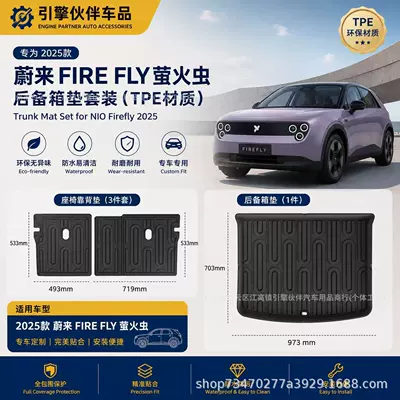 Suitable for 25 Models of Nio Firefly Car Trunk Mat Tpe Trunk Mat Seat Back Cushion