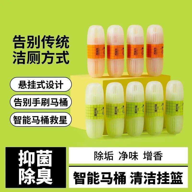 Smart Toilet Hanging Basket Cleaner for Home Use, Toilet Sterilization, Cleaning, Fragrance, Deodorization, Hanging Odor Removal, Toilet Cleaning Magic Tool