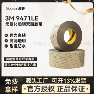 3m9471LE�p���zFPCճ��͸���ߜ؟o����300Lse�D�Ƽ��zĤ���N�z��