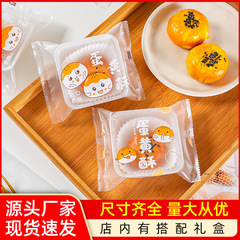 メーカー卸売り卵黄ショートニング包装袋包装箱80g透明月餅托焙煎厚い卵黄ショートニング袋