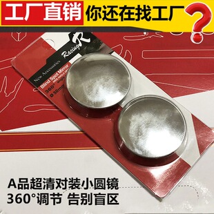 Rear view small round mirror 360 degrees adjustable frameless reversing mirror auxiliary blind spot rearview mirror car wide angle mirror