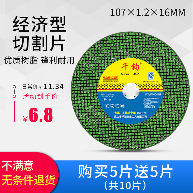 グラインダー切断片グラインダー片100金属ステンレス鋼グラインダー研削盤樹脂スライス研磨片|undefined