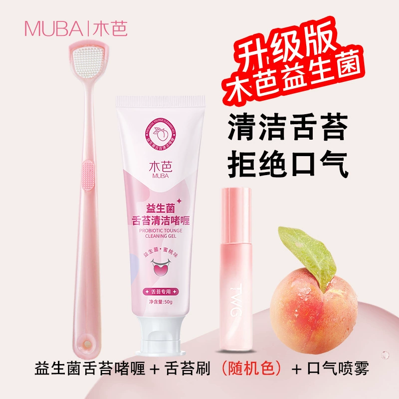 【Набор из трех средств】Гель для очищения языка с пробиотиками, щетка для чистки языка, спрей для полости рта, спрей для языка с пробиотиками