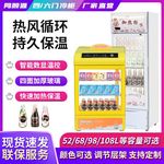 热饮柜饮料加热展示柜便利店立式咖啡加热机商用恒温箱学生热奶柜