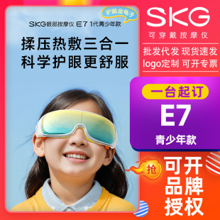 SKG Eye Massager E7 Student Children Eye Protector Youth Eye Protector Folding Portable Hot Compress Massager