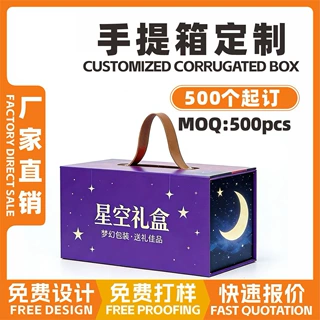 礼盒定制包装盒定做纸盒印刷包装厂家白卡瓦楞化妆品盒子彩印订制