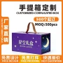 定做定制瓦楞彩印包装盒