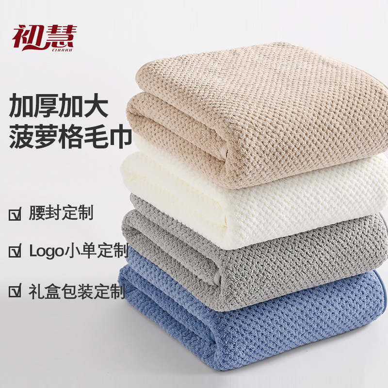 Chuhui Pineapple Grid Thickened Towel Soft and Absorbent for Children and Adults Face Towel Thick Coral Fleece Towel Chuhui Pineapple Grid Thickened Towel Soft and Absorbent for Children and Adults Face Towel Thick Coral Fleece Towel