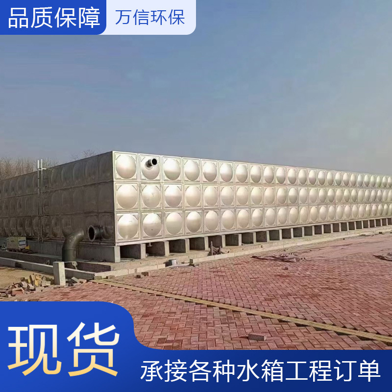 304河北不锈钢保温水箱方形消防水池地埋镀锌搪瓷玻璃钢储水设备