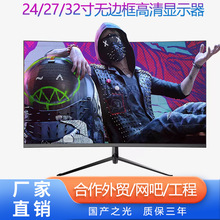22寸24寸27寸2K144Hz32寸电脑显示器无边电竞曲面显示屏升降旋转