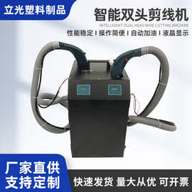 新款智能双电机数显双头剪线机自动剪线头吸线头机服装线头机器