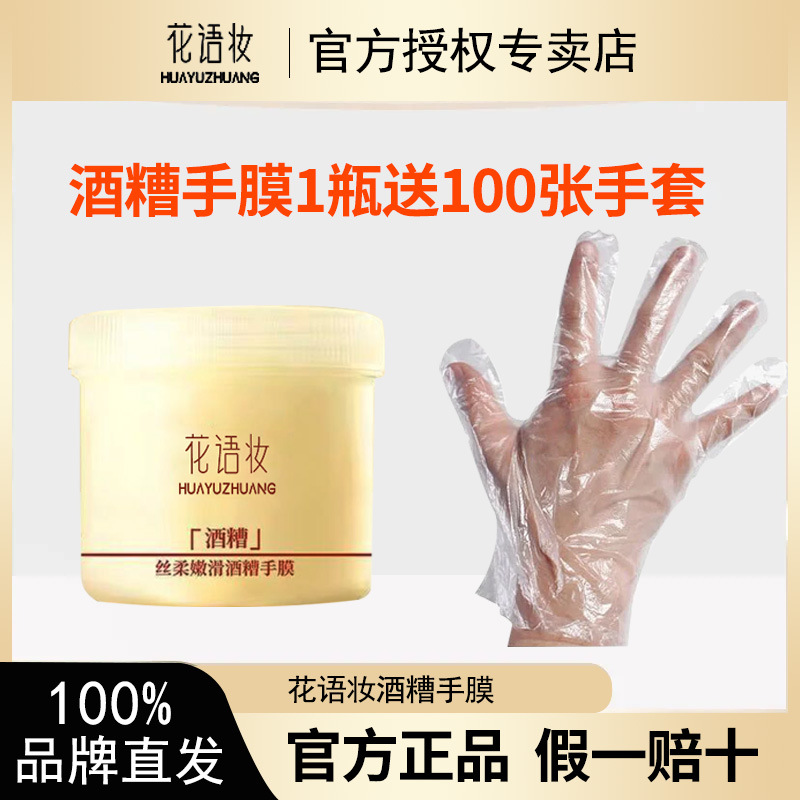 증류기 곡물 280g 핸드 필름 + 고정 스티커가있는 100 장갑]]