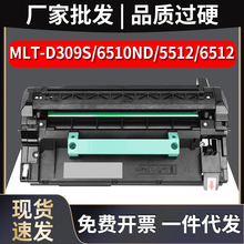 之石适用三星MLT-D309S墨盒ML-5510ND硒鼓ML-6510ND碳粉盒ML-6510