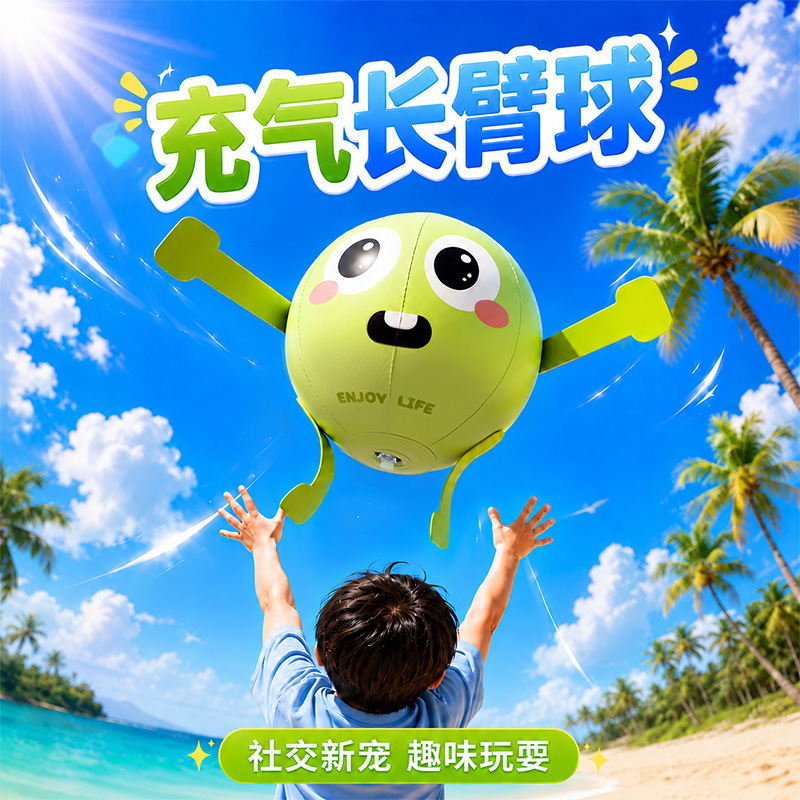 Cross-border PVC inflatable balls, kindergarten children's early education toys, sensory integration training, outdoor beach balls, cuddly balls, volleyballs