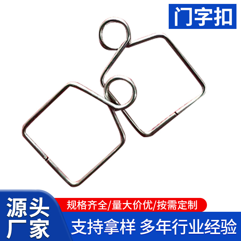 五金配件水晶珠帘门字扣定制灯饰吊坠挂钩门字扣厂家