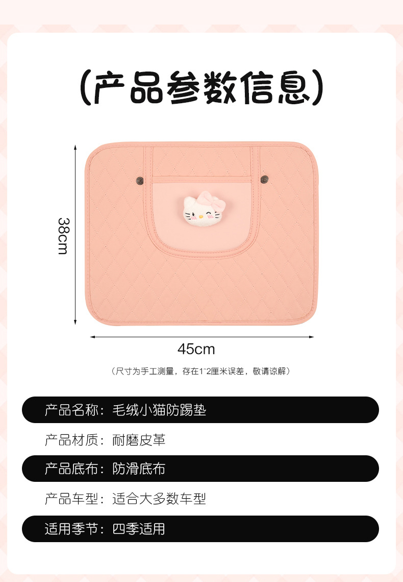 Cute Car Seat Back Anti-Kick Pad, Car Seat Back Anti-Dirt Pad with Storage Pocket, Children's Rear Seat Anti-Kick Pad