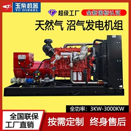 柴油发电机组;发电机零部件;内燃机