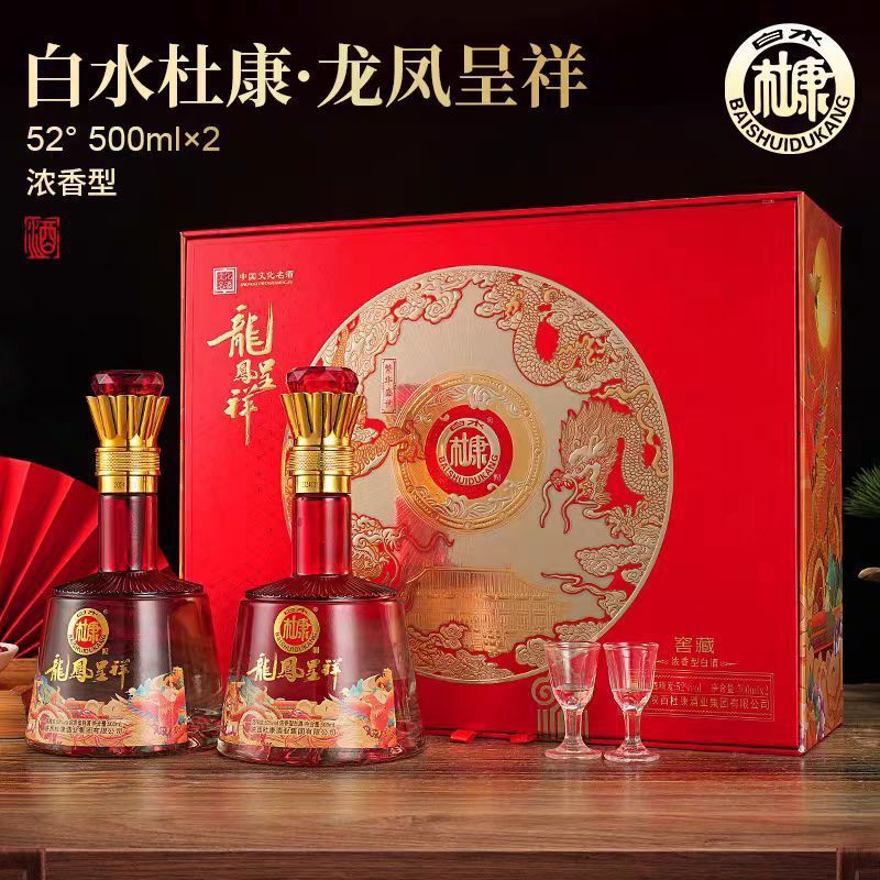 白水杜康龙凤呈祥52度浓香型500ML*6纯粮酿造高端礼盒装批发代发