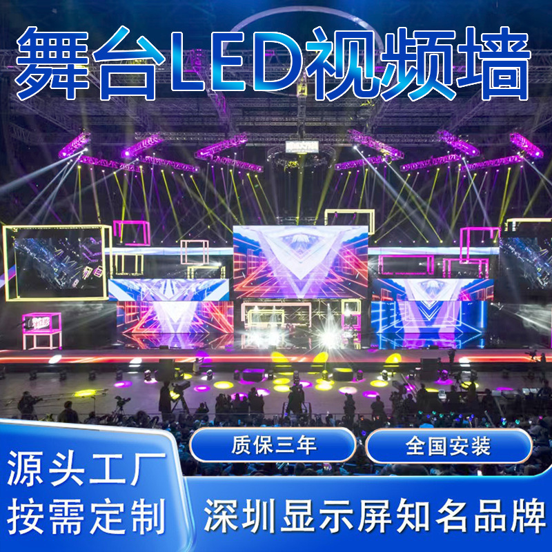 Indoor Outdoor Full Color LED Rental Screen Concert Large Event Stage HD LED Video Wall LED Display