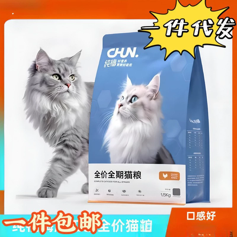 Корм для кошек Chunfu, полная цена, беззерновой, ферментативно гидролизованный, для котят, для взрослых кошек, полноценный корм для кошек, флагманский магазин, официальная бесплатная доставка до вашего дома