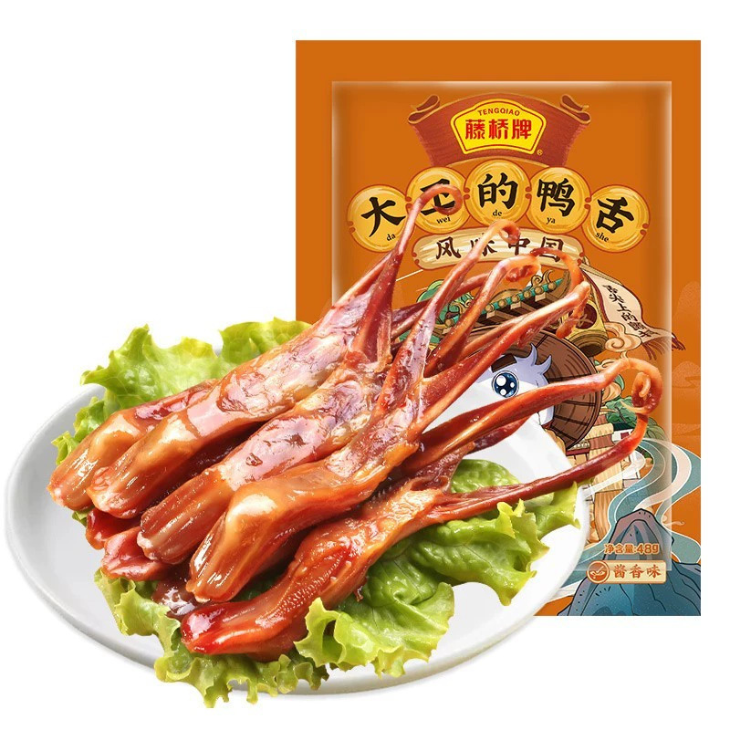 藤桥牌鸭舌酱香味128g/袋辣味温州特产小吃休闲零食即食鸭舌|undefined