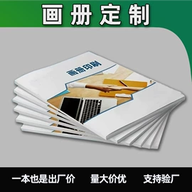 宣传画册;纸质工艺品;纸盒