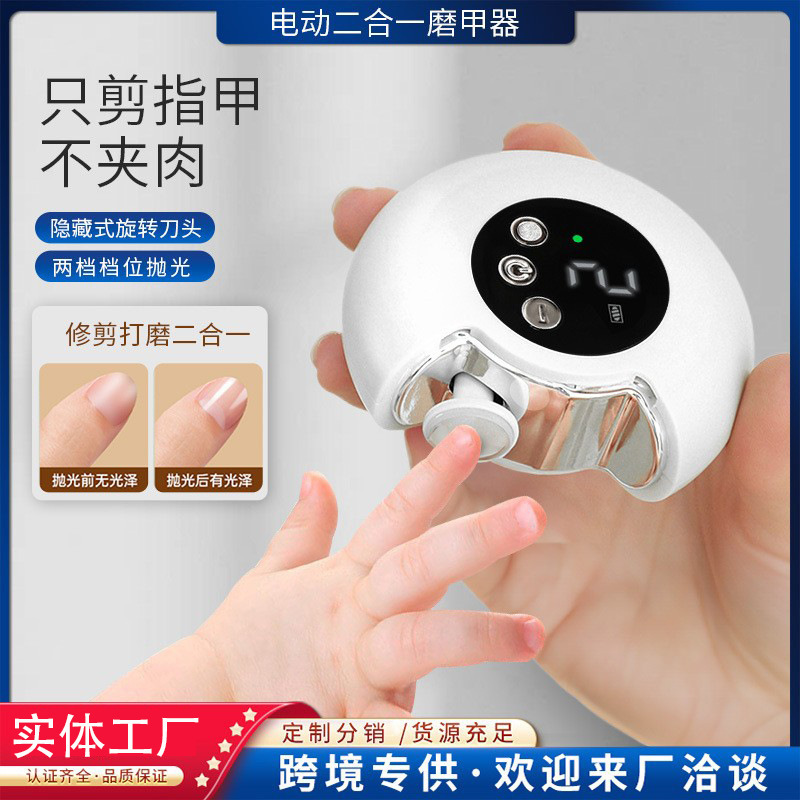 Household automatic nail grinder electric nail clippers children adult grinding and polishing anti-pinch nail clippers nail polish grinder