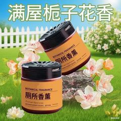 厕所除臭去异味卫生间香薰空气清香室内家用酒店香氛除臭净味浴室