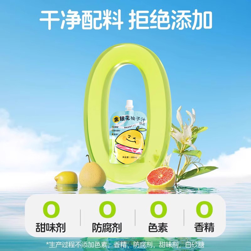 金銀花柚子汁150ml独立袋複合果物野菜汁飲料濃縮ジュース植物飲料卸売り|undefined