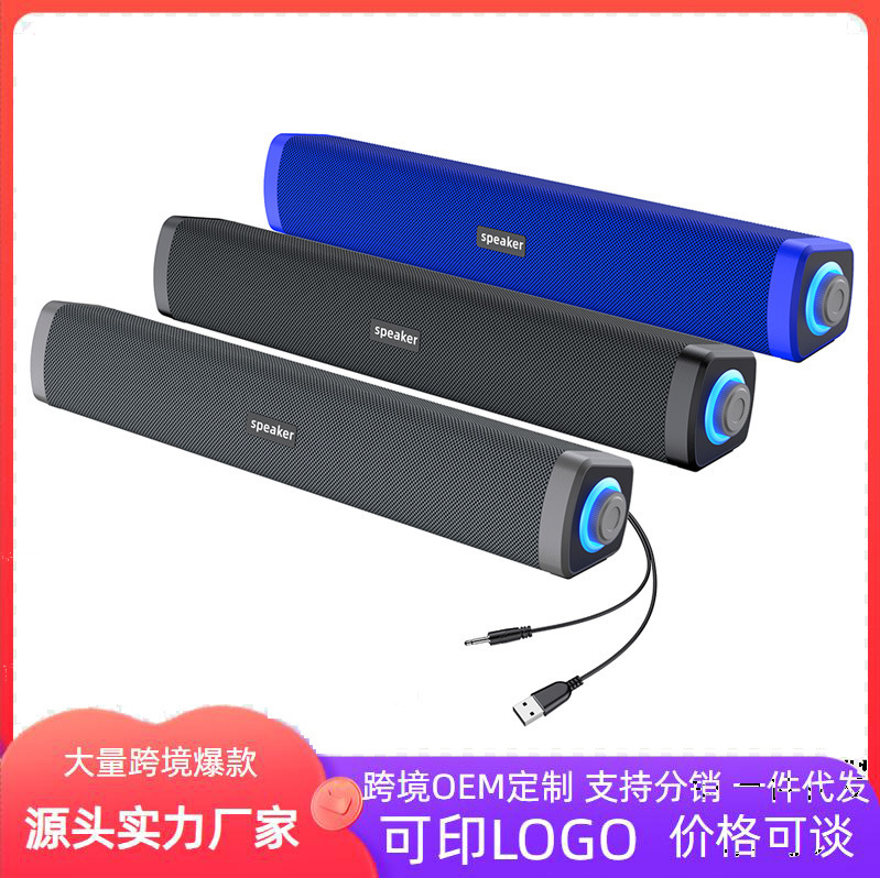 Computer Audio E-1406 Strip Desktop Household Notebook Small Speaker Wired Desktop high quality Speaker Cross-border