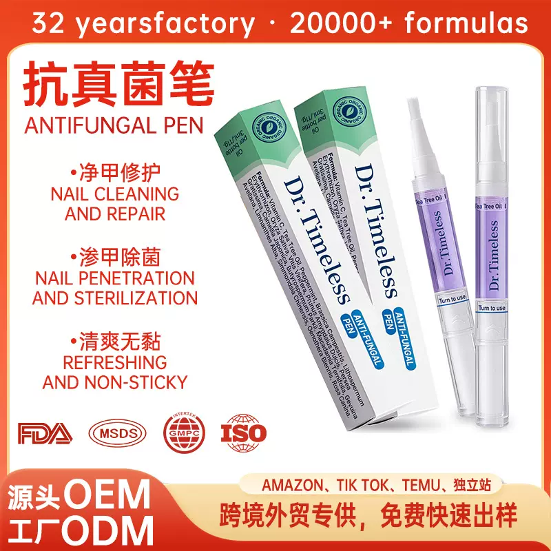 跨境抗真菌笔美甲营养油笔去死皮防倒刺指缘油指甲护理滋润定制