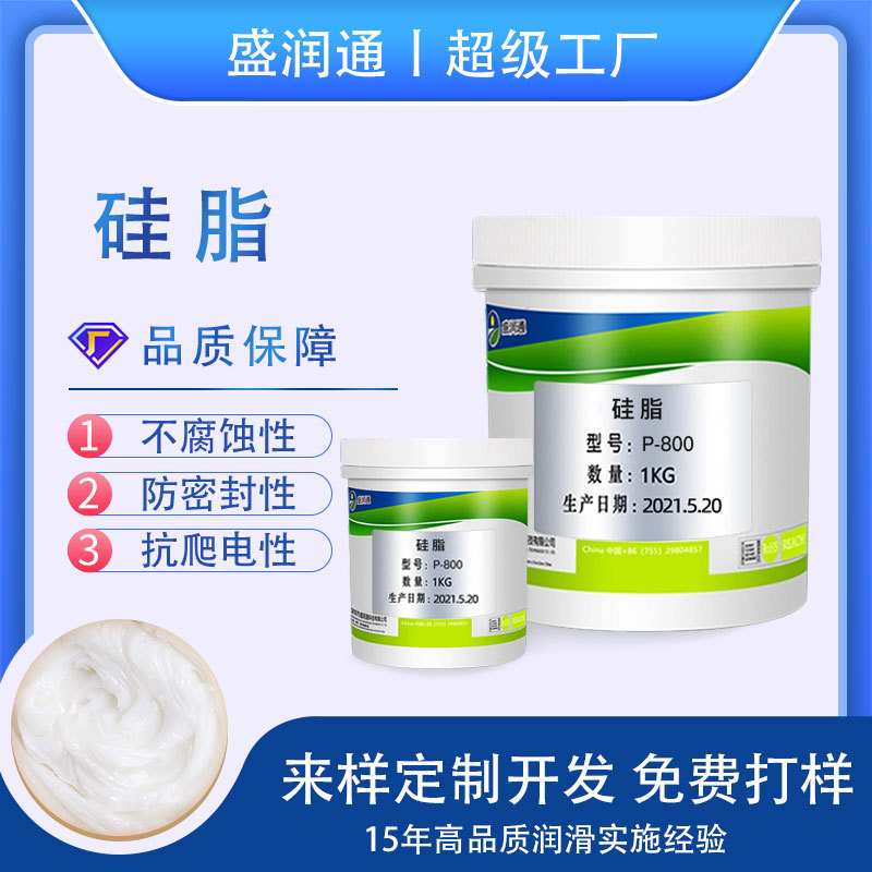 厂家现货 硅脂 耐热防水抗溶防泄漏抗腐密封硅脂 绝缘油