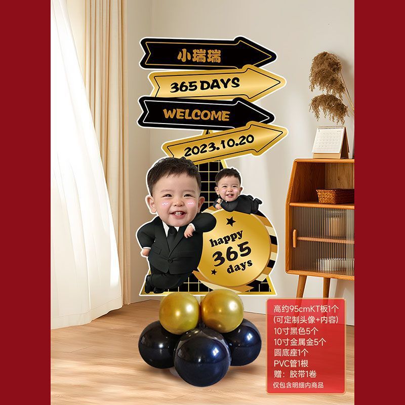 宝宝周岁生日布置人形立牌kt板迎宾牌定作百日满月宴气球场景装饰|undefined