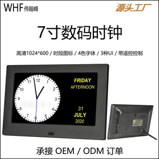 7inch Digital Clock with Large Font, Non-Condensed Dates, Alarm Clock with Photo Frame, Automatic Dimming, High-Definition Large Screen