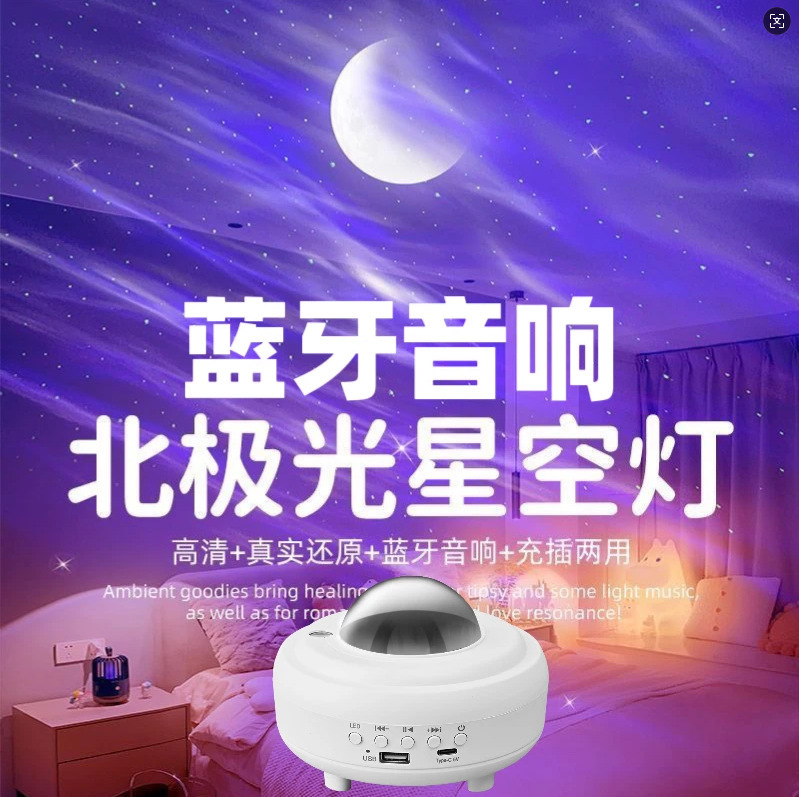 Cross-border Northern Lights Starry Sky Projection Lamp USB Ambient Moon Lamp Romantic Dream Projection Nightlight Zhongshan Lamps