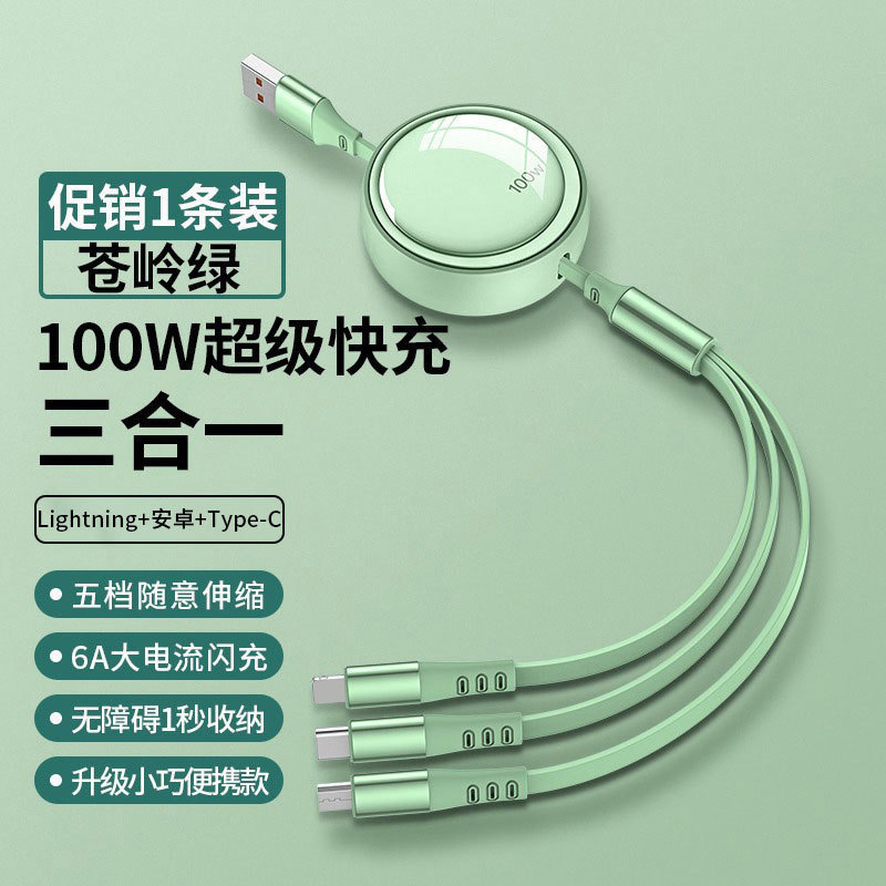 100W超级快充一拖三手机伸缩数据线三合一快充TC适用苹果华为安卓|undefined