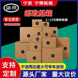 纸箱;封装打包胶带;飞机盒