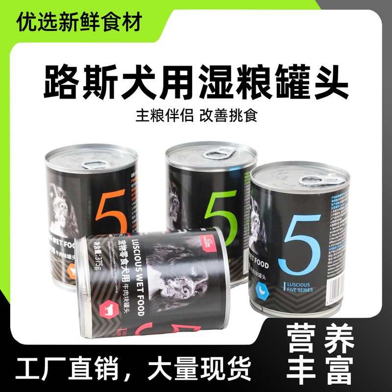 Canned Meat Puree for Dogs, Nutritious Wet Food, Dog Snacks, Fattening Hair and Cheeks, Mixed Rice, Dog Food, Canned Dog Food Wholesale Canned Meat Puree for Dogs, Nutritious Wet Food, Dog Snacks, Fattening Hair and Cheeks, Mixed Rice, Dog Food, Canned Dog Food Wholesale