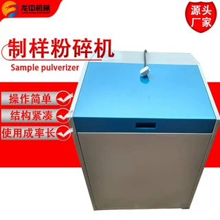 振动研磨粉碎机 实验室矿用研磨机 MZ-200密封式化验制样粉碎机