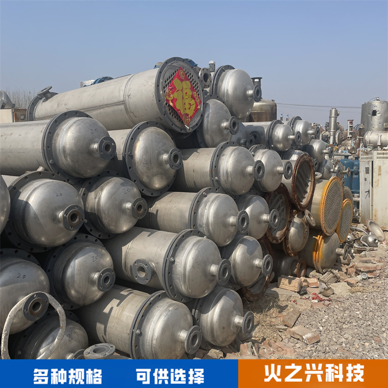 供应二手不锈钢冷凝器 不锈钢列管冷凝器 30平方冷凝器