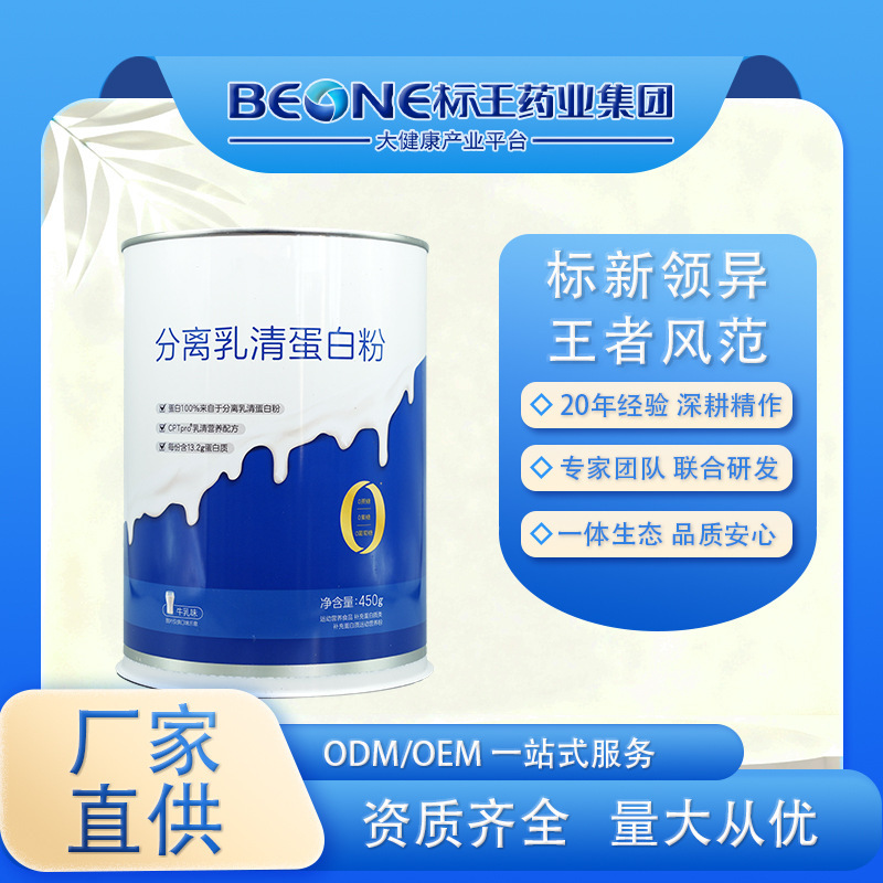 Whey Protein Powder Processing, Oem Brand Customization, Tablets, Powder, Pills, Granules