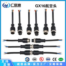 GX16对接3芯航空插头插座工业对接插头防水航空连接器
