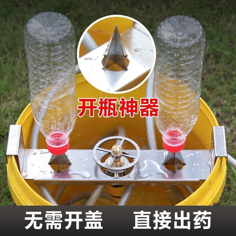 新款飞防洗瓶器植保洗瓶器开瓶器无人机农药冲瓶神器快速兑药刺瓶