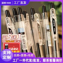 日本PILOT百乐juice果汁笔LJU-10EF中性笔学生用0.5mm考试刷代发