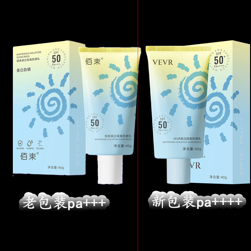 Brightening sun protection cream, foundation, UF-protection, internet celebrity 4