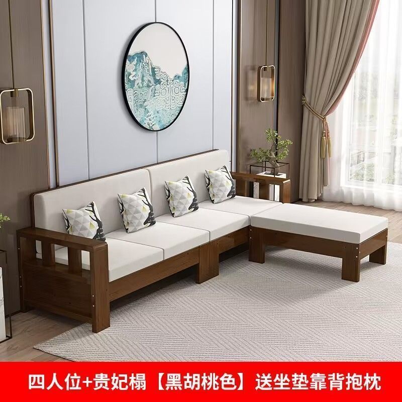新中式实木沙发组合简约客厅冬夏两用黑胡桃小户型出租屋窄版沙发|undefined