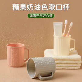 便携竖纹漱口杯家用刷牙卫生间情侣牙刷杯大容量加厚带手柄洗漱杯