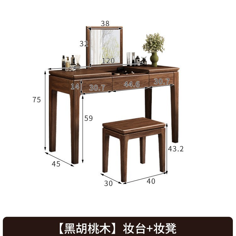 黑胡桃木实木梳妆台收纳书桌家用卧室中古风化妆桌大小户型化妆台|undefined